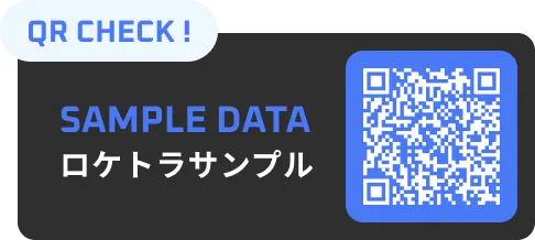 ロケトラサンプル QRコード