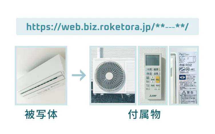 業務用の撮影機能2